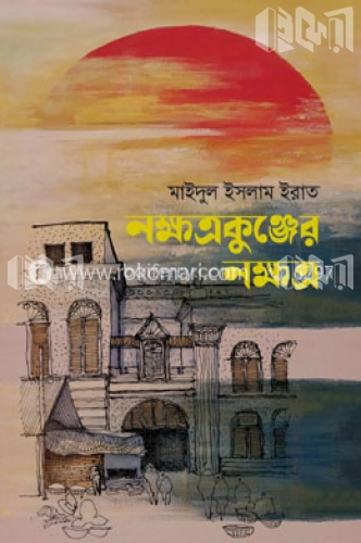 নক্ষত্রকুঞ্জের নক্ষত্র