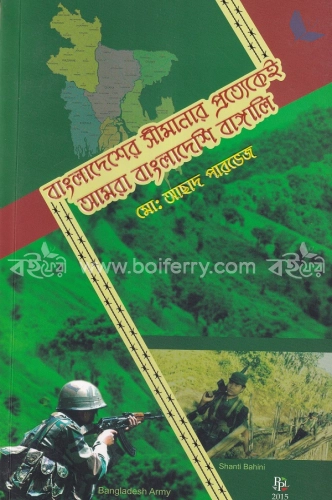 বাংলাদেশের সীমানার প্রত্যেকেই আমরা বাংলাদেশি বাঙ্গালি