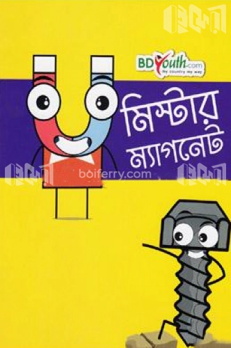 মিস্টার ম্যাগনেট