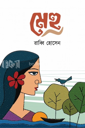 মেহু