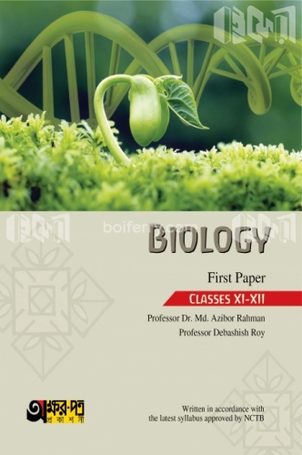 Biology First Paper (Class 11-12) - English Version