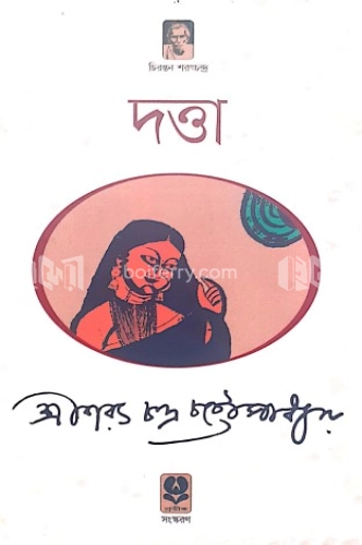 দত্তা