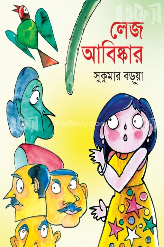 লেজ আবিষ্কার