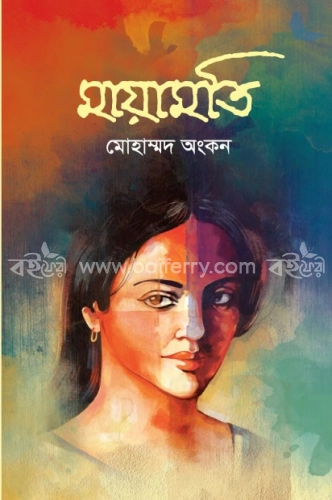 মায়ামতি