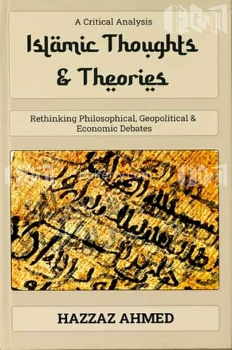 Islamic Thoughts And Theories - A Critical Analysis
