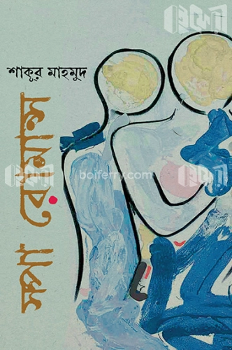 স্পা রোমান্স