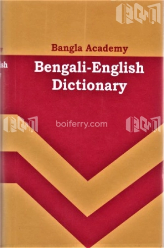 অভিধান-B/A Bengali to English Dictionary