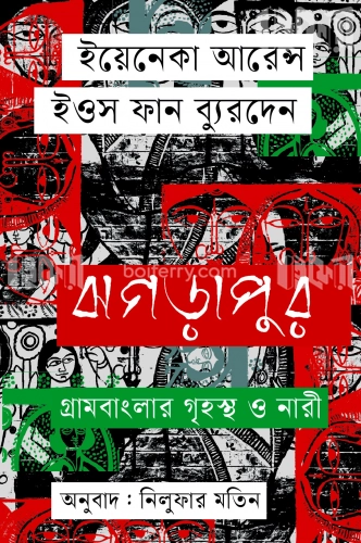 ঝগড়াপুর