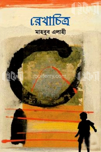 রেখাচিত্র