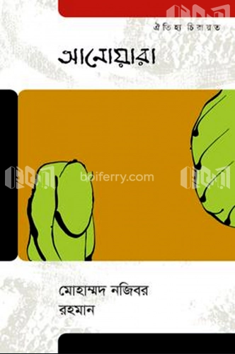 আনোয়ারা