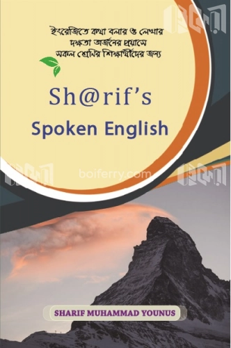 Sharif s Spoken English