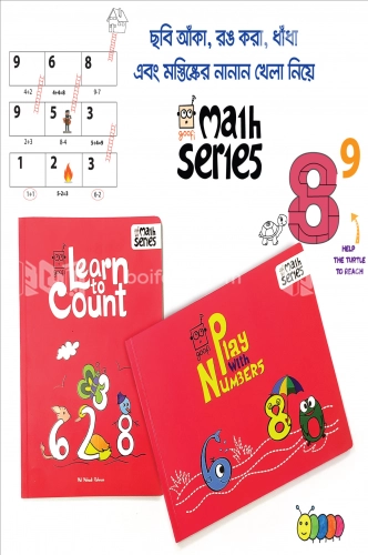 Goofi Math Series