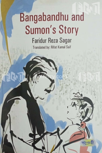 Bangabandhu and Sumon_s Story