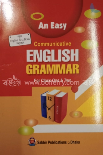 An Easy Communicative ENGLISH GRAMMAR