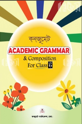 কনজুমেট Academic Grammar and Composition for Class Six