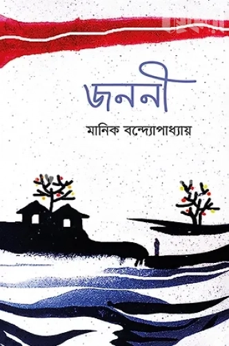 জননী