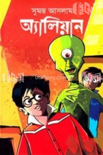 অ্যালিয়ান