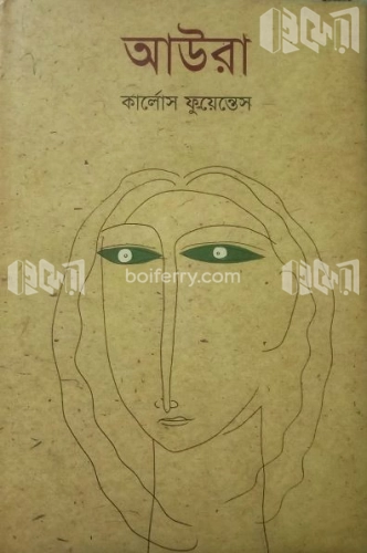 আউরা