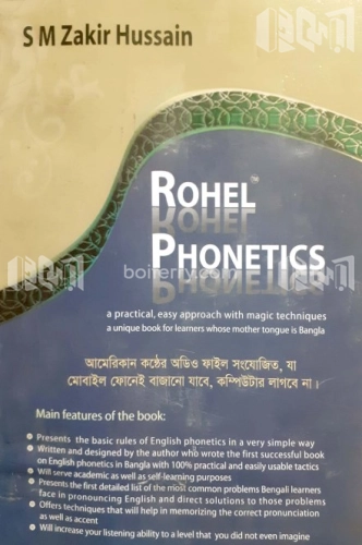 Rohel Phonetics : A Practical , Easy Approach with Magic Techniques a Unique book for Learners whose mother tongue is Bangla