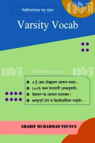 Varsity Vocab