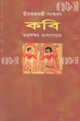 কবি