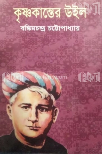 কপালকুণ্ডলা