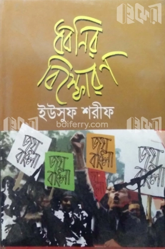 ধ্বনির বিস্ফোরণ