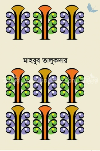 কবিতাসমগ্র