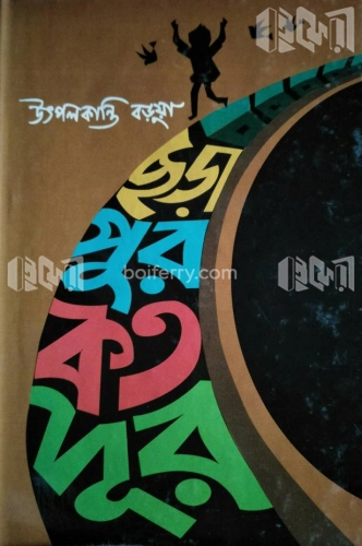 ছড়াপুর কতদূর