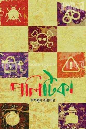 পলিটিকা