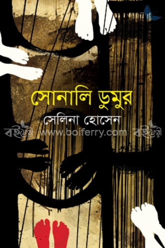 সোনালি ডুমুর