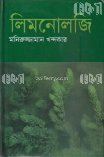 লিমনোলজি