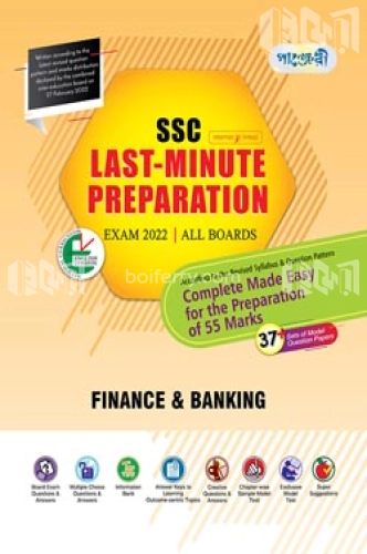 Finance and Banking SSC 2022 (English Version)