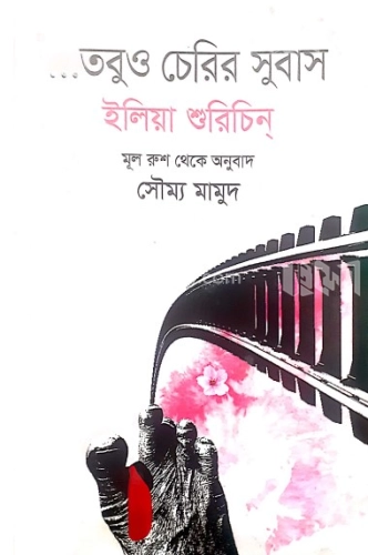 তবুও চেরির সুবাস