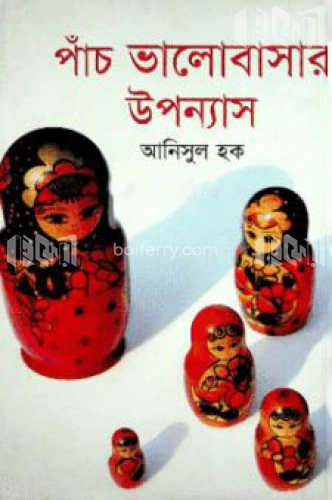 পাঁচ ভালোবাসার উপন্যাস