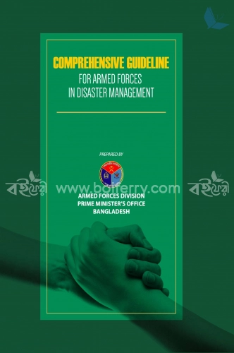 Comprehensive Guideline for Armed In Disaster Management