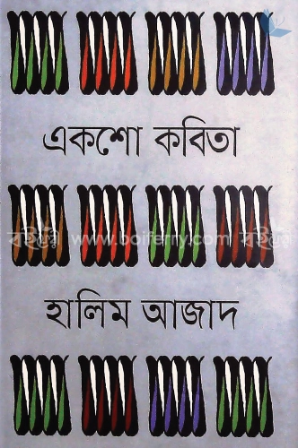 একশো কবিতা