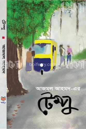 টেম্পু