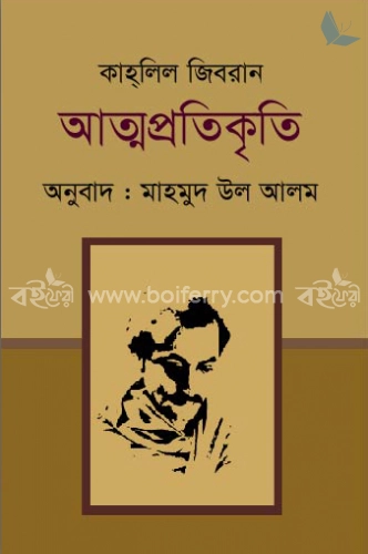 আত্মপ্রতিকৃতি