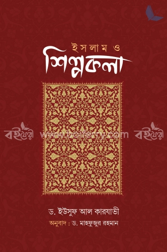 ইসলাম ও শিল্পকলা