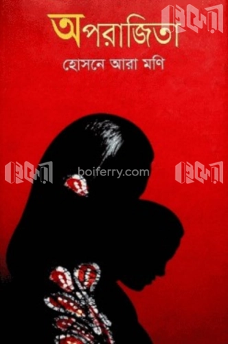 অপরাজিতা