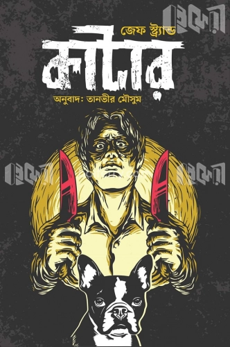 কাটার