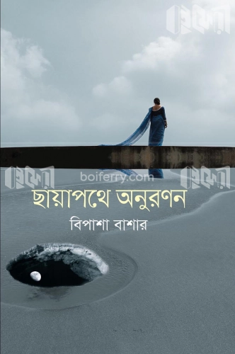 ছায়াপথে অনুরণন