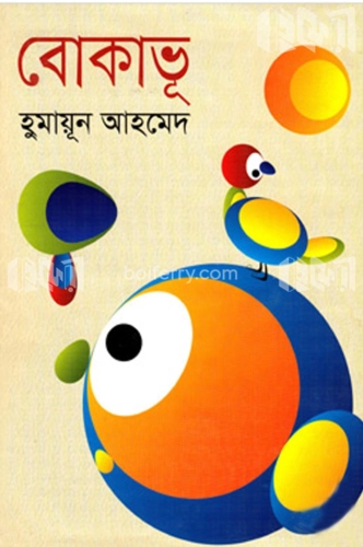 বোকাভূ