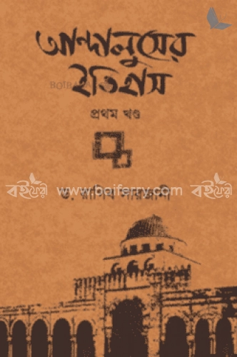 আন্দালুসের ইতিহাস- ১ম খণ্ড