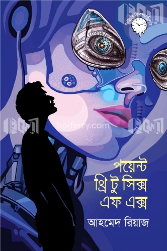 পয়েন্ট থ্রি টু সিক্স এফ এক্স