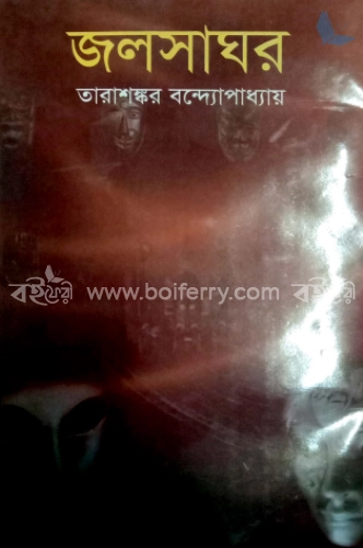 জলসাঘর