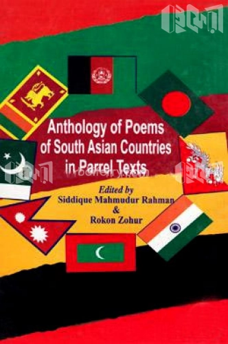 Anthology Of Poems Of South Asian Countries In Parrel Texts