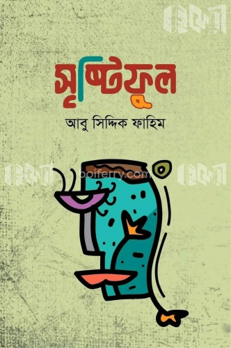 সৃষ্টিফুল