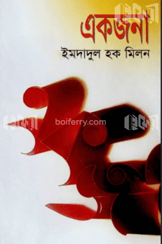 একজনা